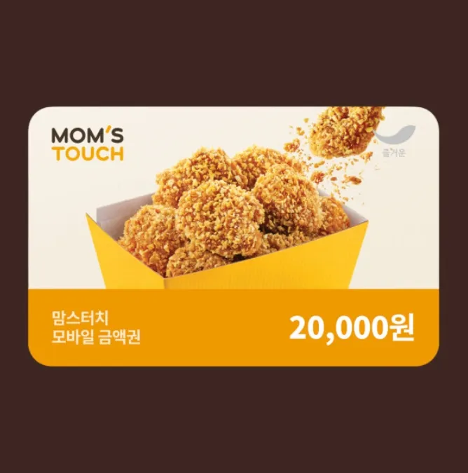 맘스터치 2만원권 15% 할인