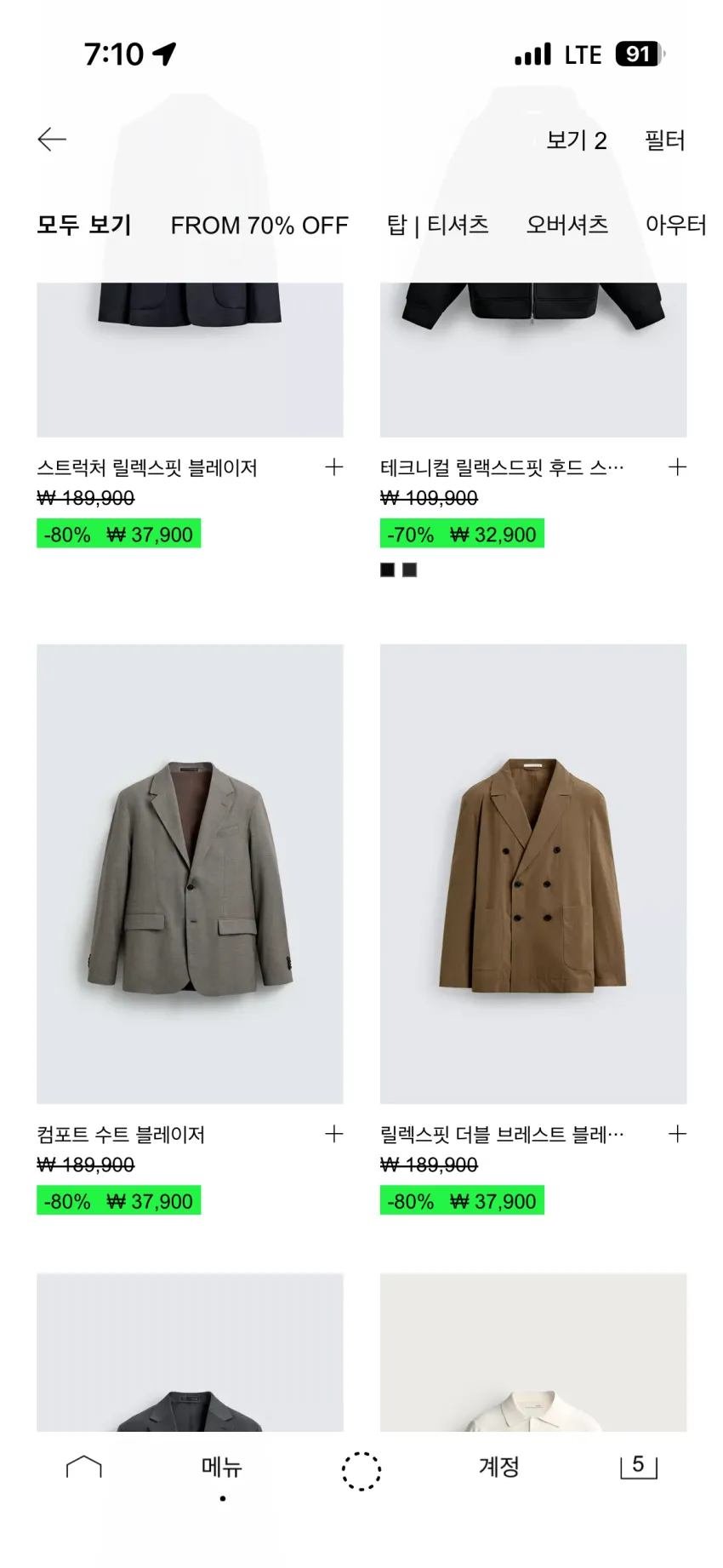 자라 세일 ~80%