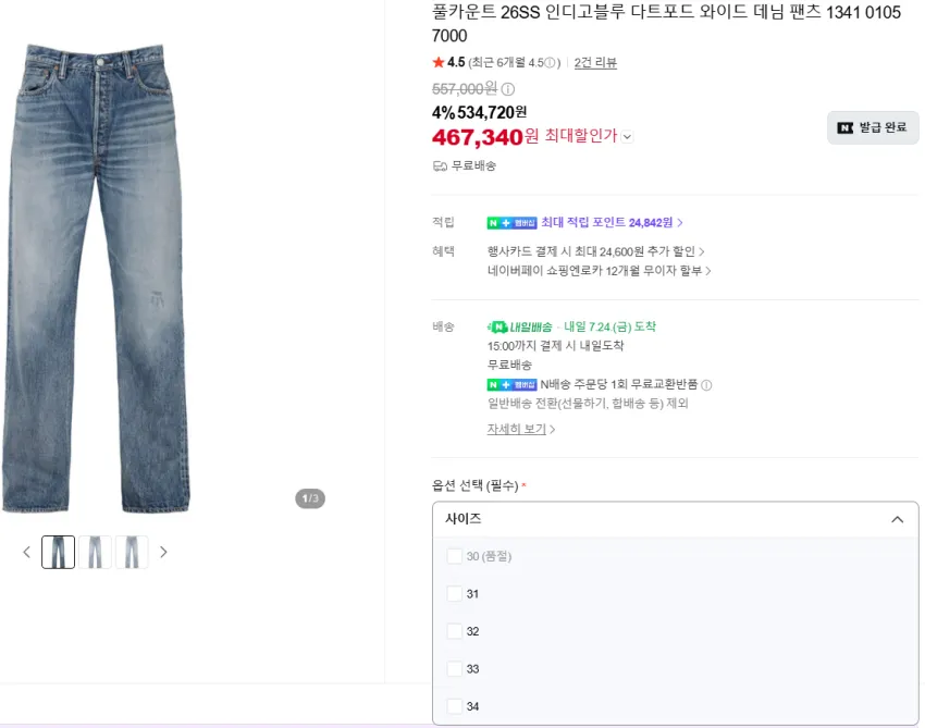 (국내배송)풀카운트 0105 다트포드_467,340