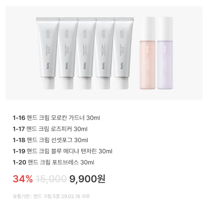 Huxley&Feev 패밀리 세일