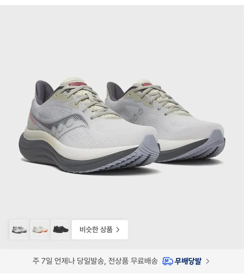 써코니 트라이엄프 23