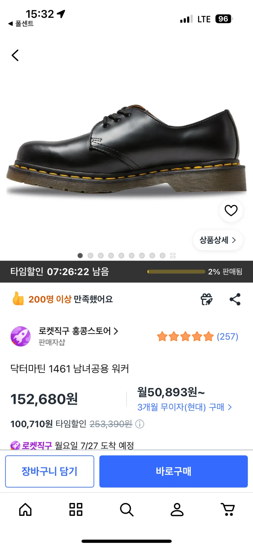 닥터마틴 1461 스무스 역대가