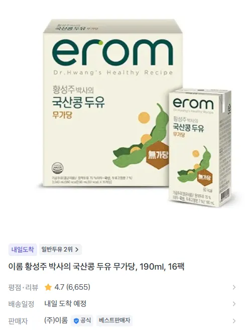이롬 무가당 두유 190ml 16팩