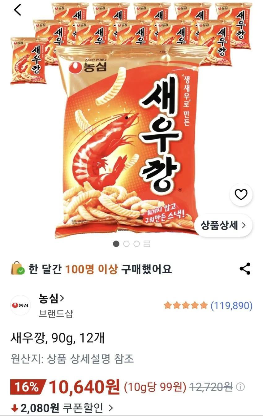 새우깡, 90g, 12개