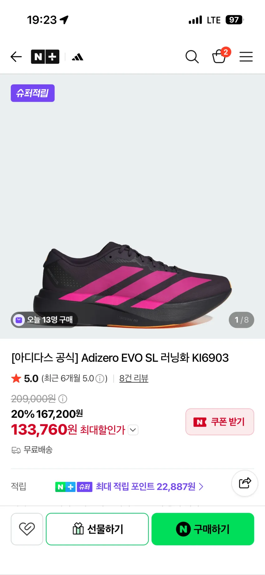 아디다스 아디제로 에보슬 13.3