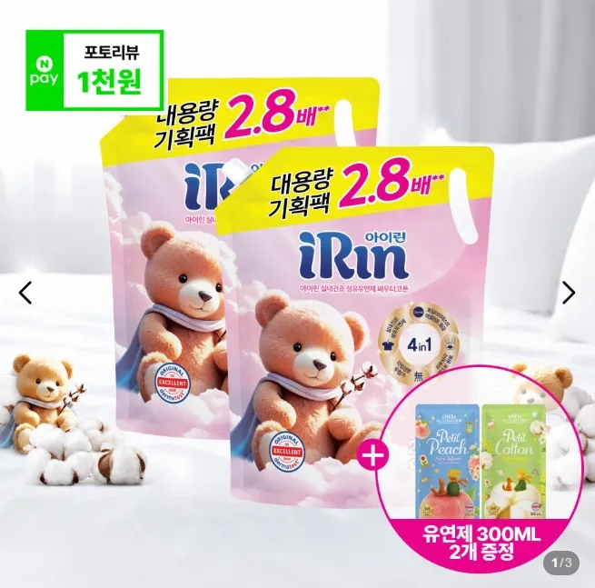 아이린 파우더코튼 섬유유연제 2.3L 2개+300ML 2개