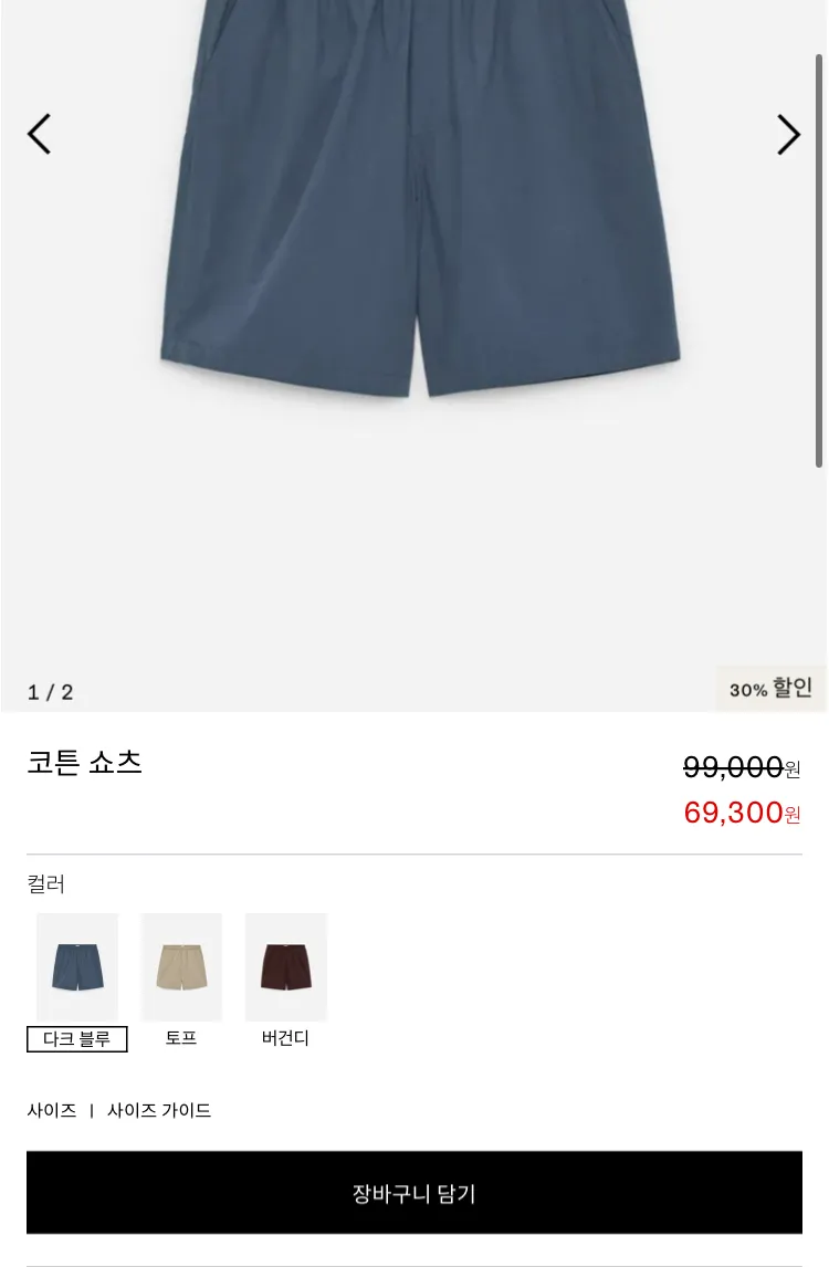 아르켓 세일상품 추가 10% 할인