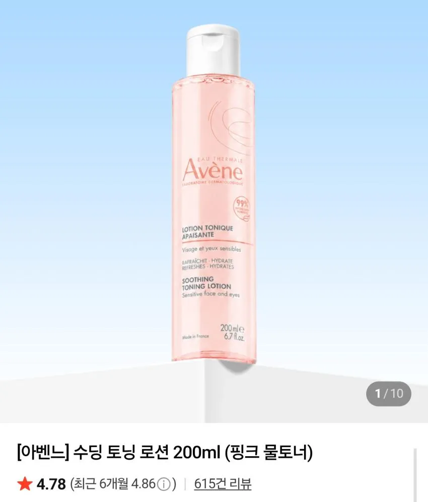 아벤느 수딩 토닝 로션 200ml