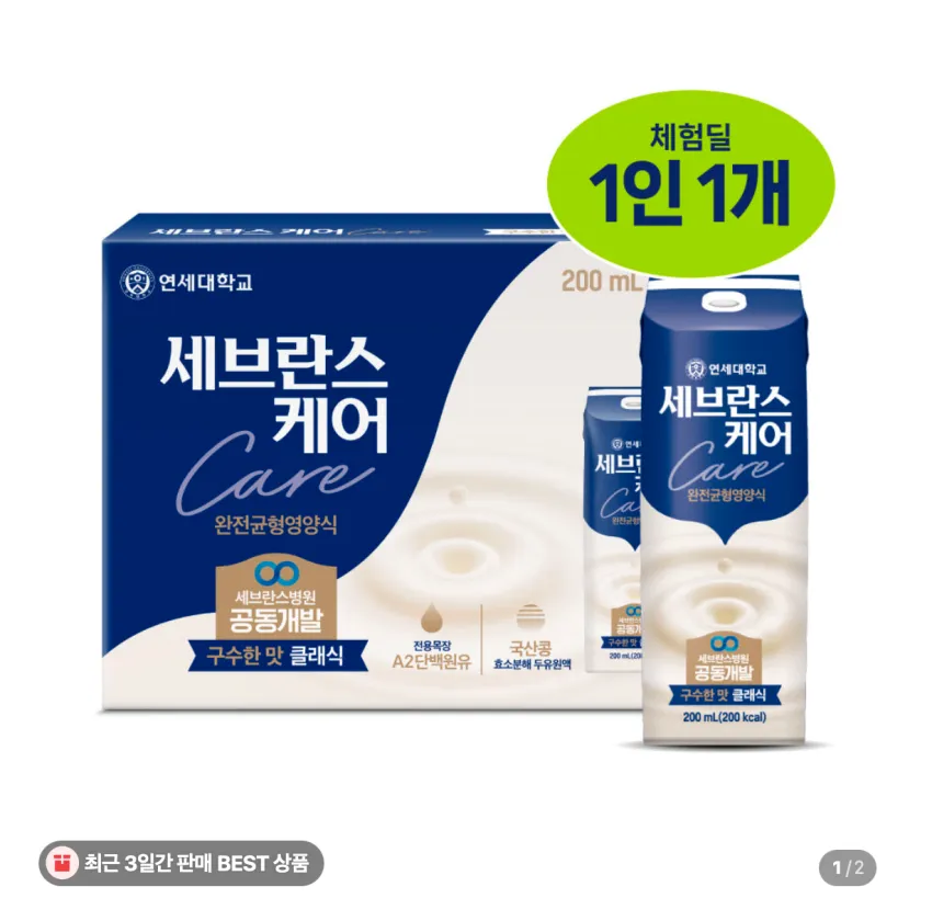 체험팩) 연세유업 세브란스케어 클래식 구수한맛, 200ml, 4개