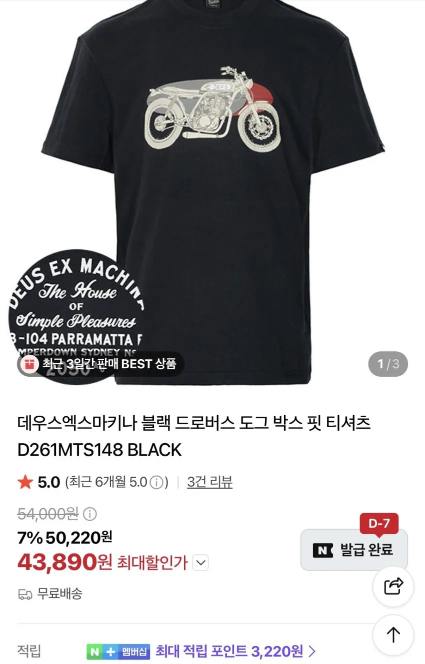 (무료반품) DEUS 반팔 ₩43,890