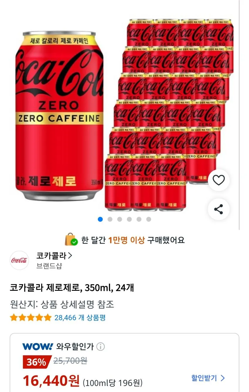 코카콜라 제로제로 350ml 24개