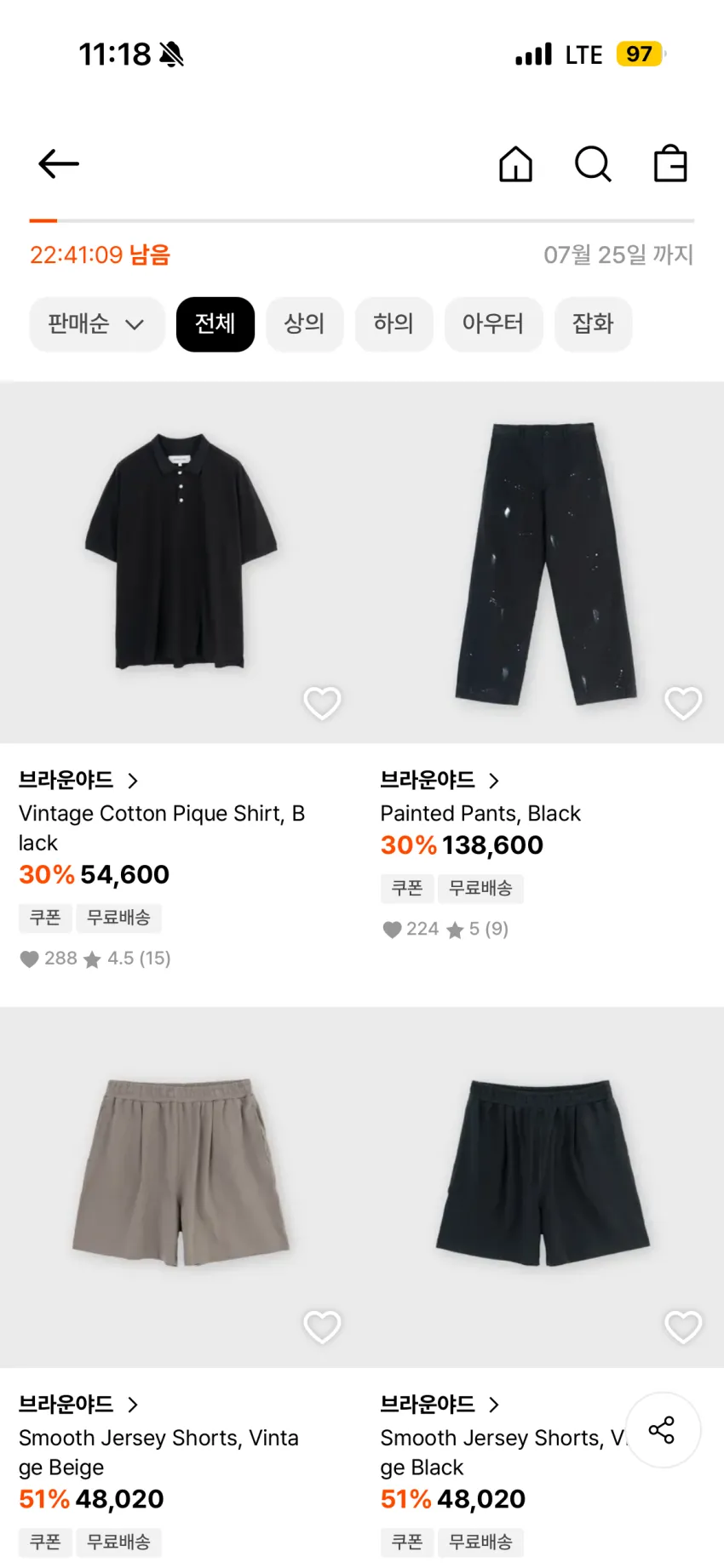 브라운야드 30% 세일