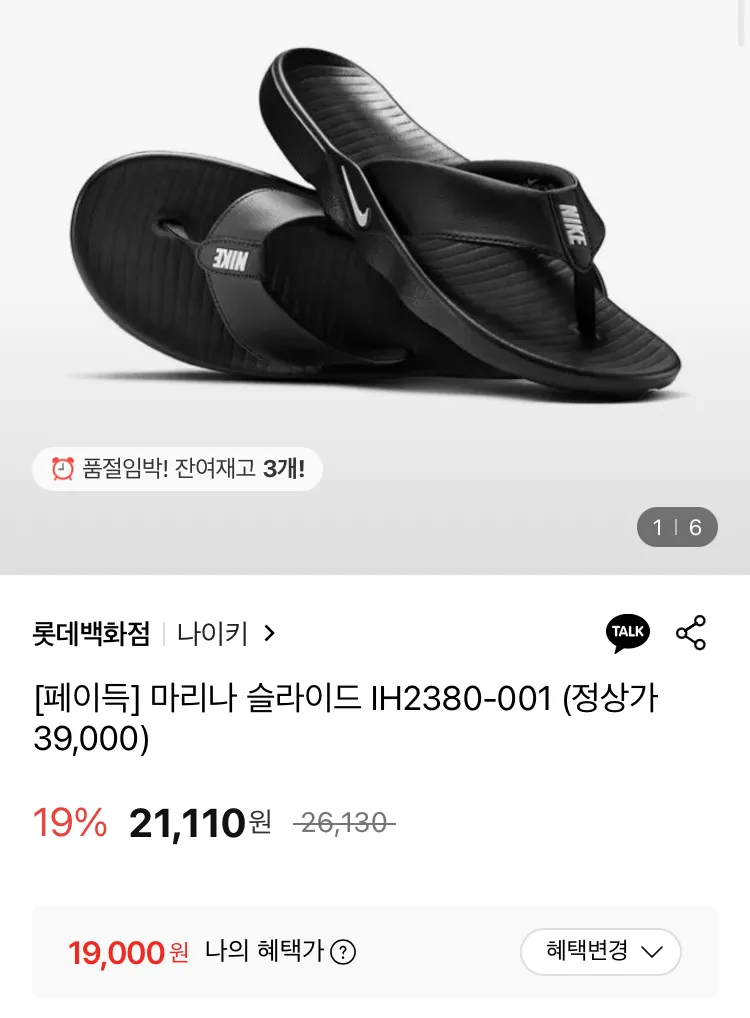 나이키 마리나 슬라이드 1.9만원, 드라이핏 티셔츠