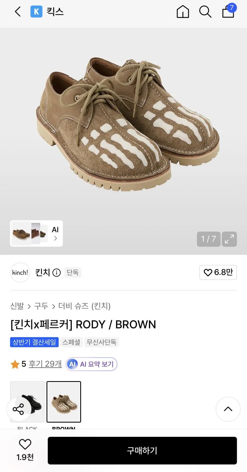 킨치x페르커 RODY