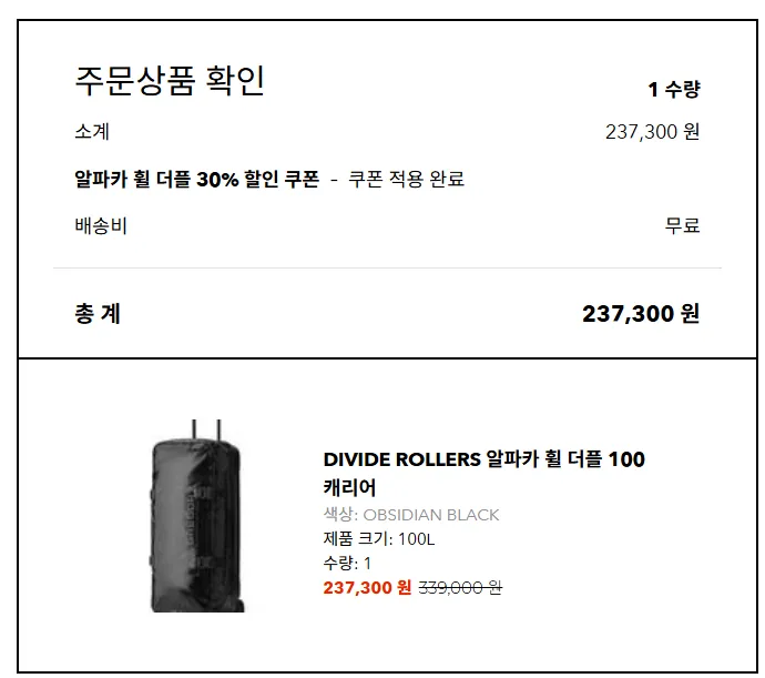 그레고리 더플 캐리어 할인