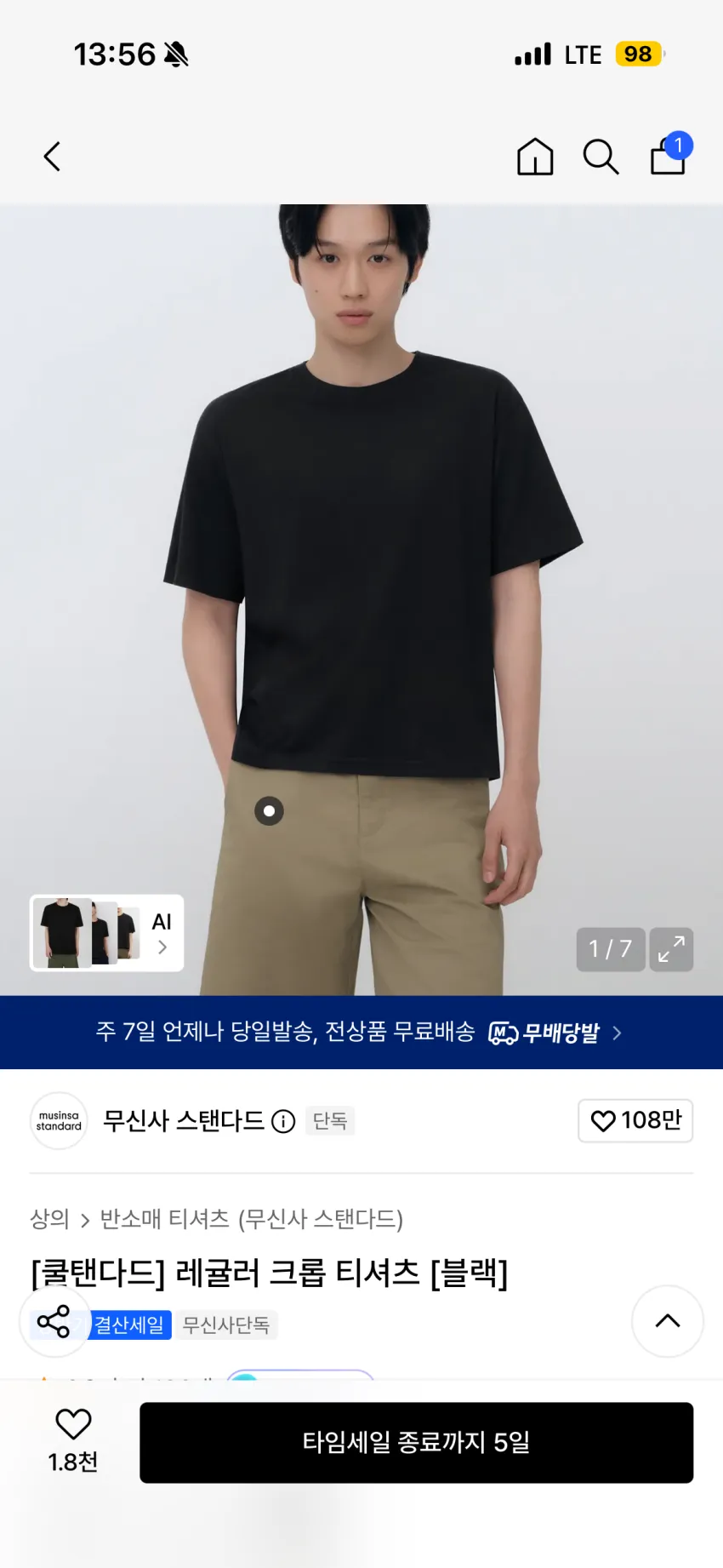 쿨탠다드 크롭 반팔티 블랙