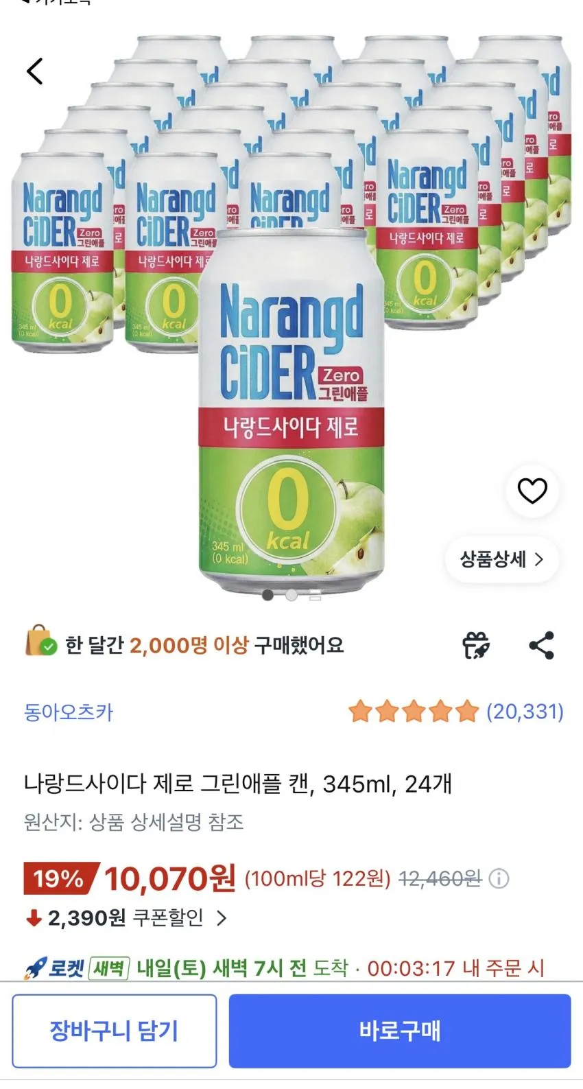 나랑드사이다 제로 그린애플 캔, 345ml, 24개