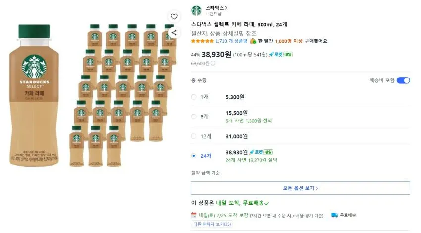 스타벅스 셀렉트 카페 라떼, 300ml, 24개