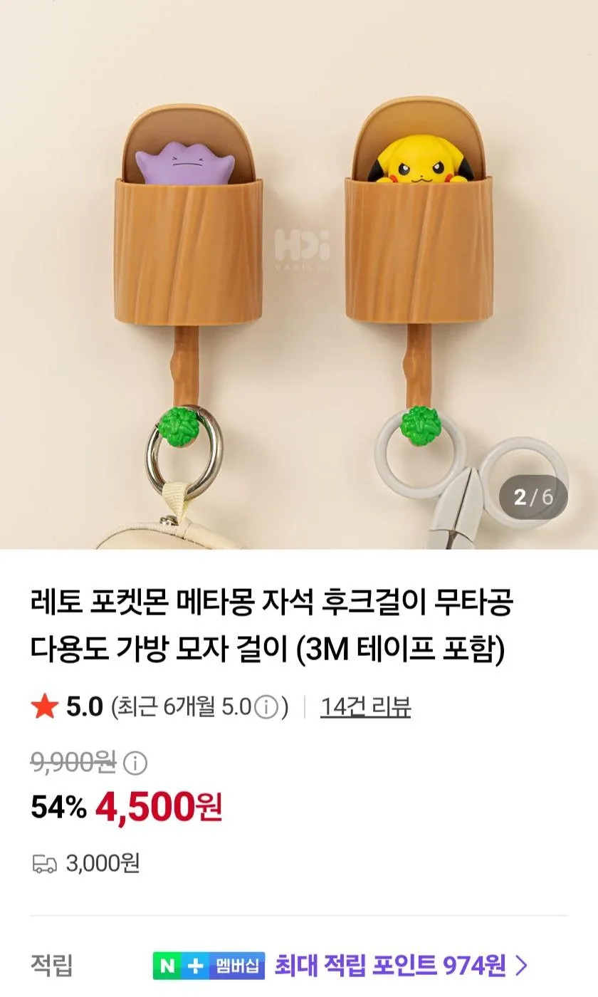 포켓몬 메타몽 피카츄 자석 후크걸이