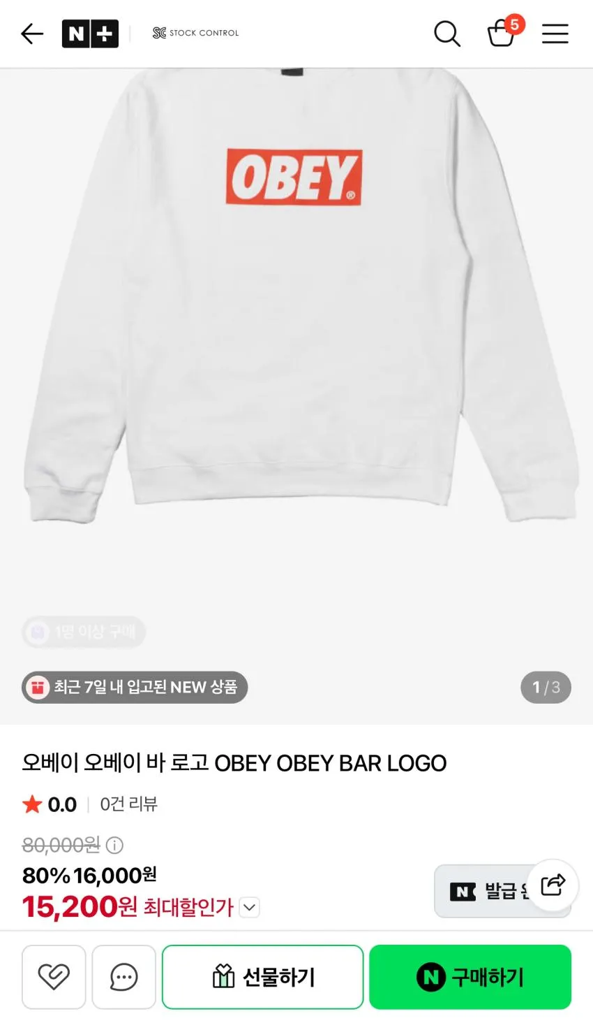 오베이, 할인 행사