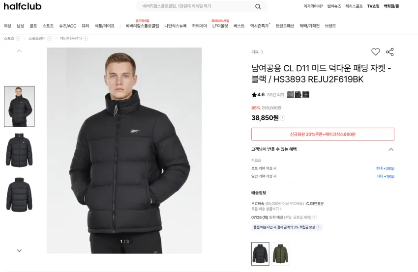 리복 미드 덕다운 85%