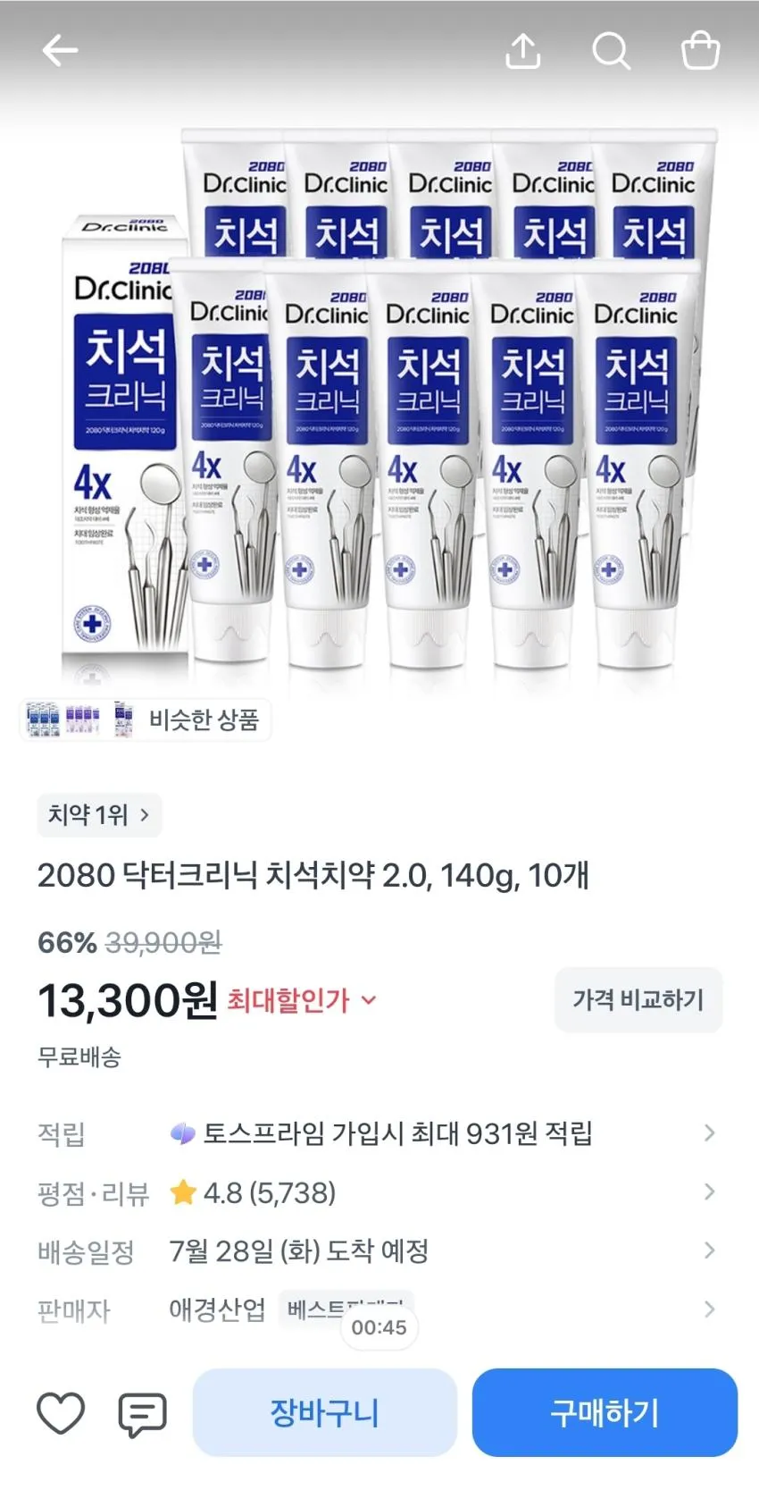 2080 치석치약 140g(큰 사이즈)10개,