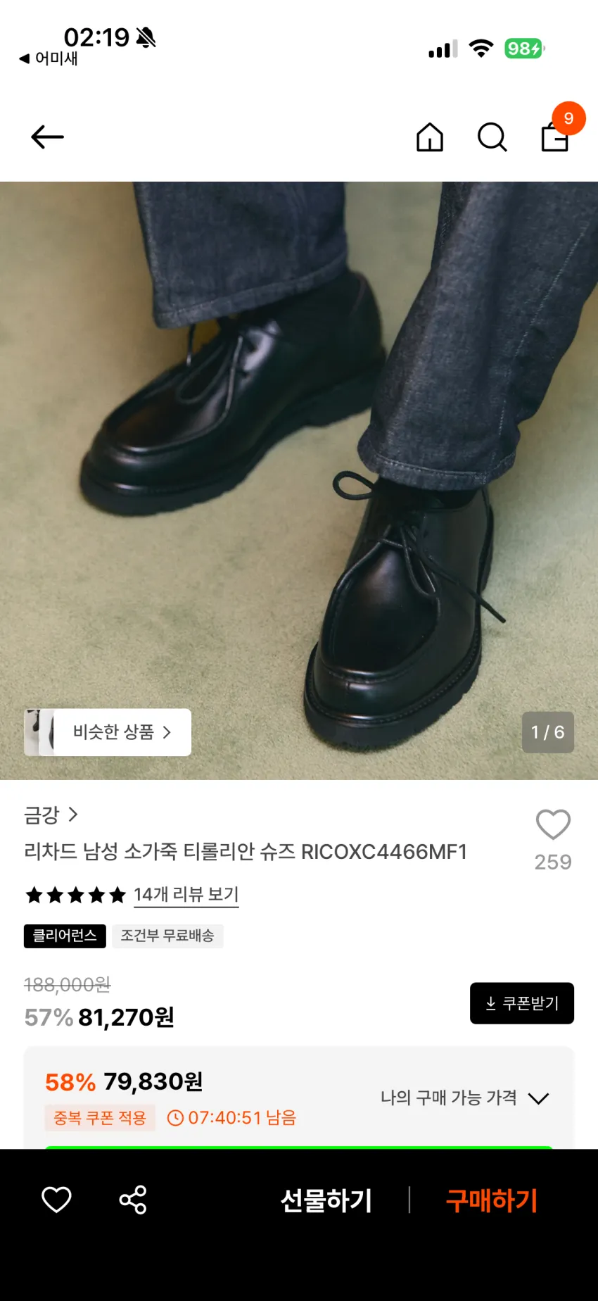 금강제화 금카엘