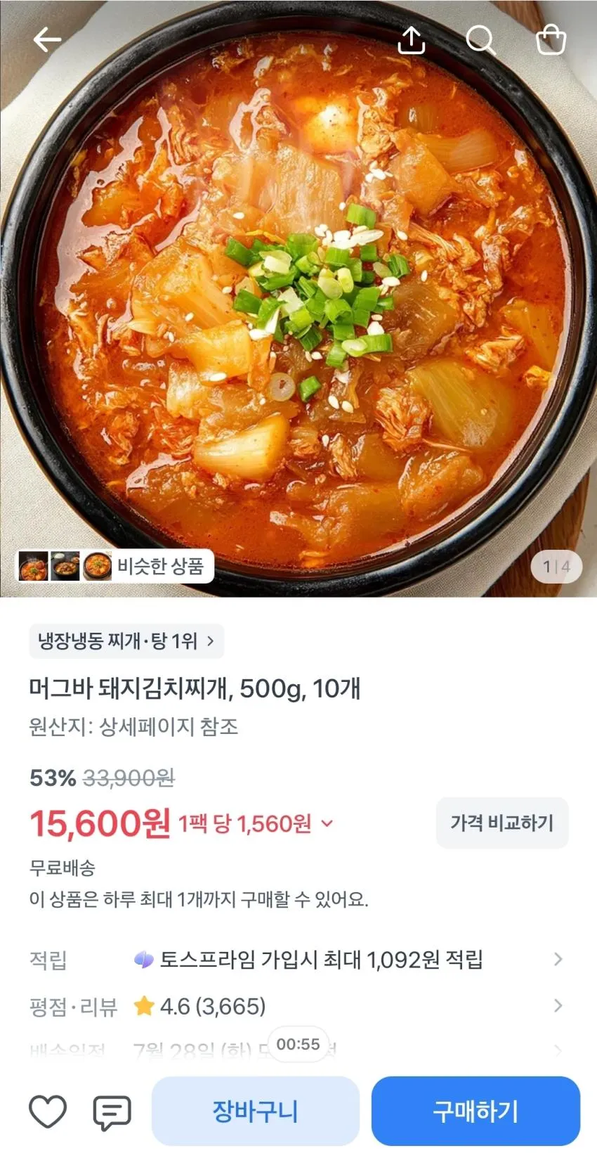 돼지김치찌개, 500g, 10개,