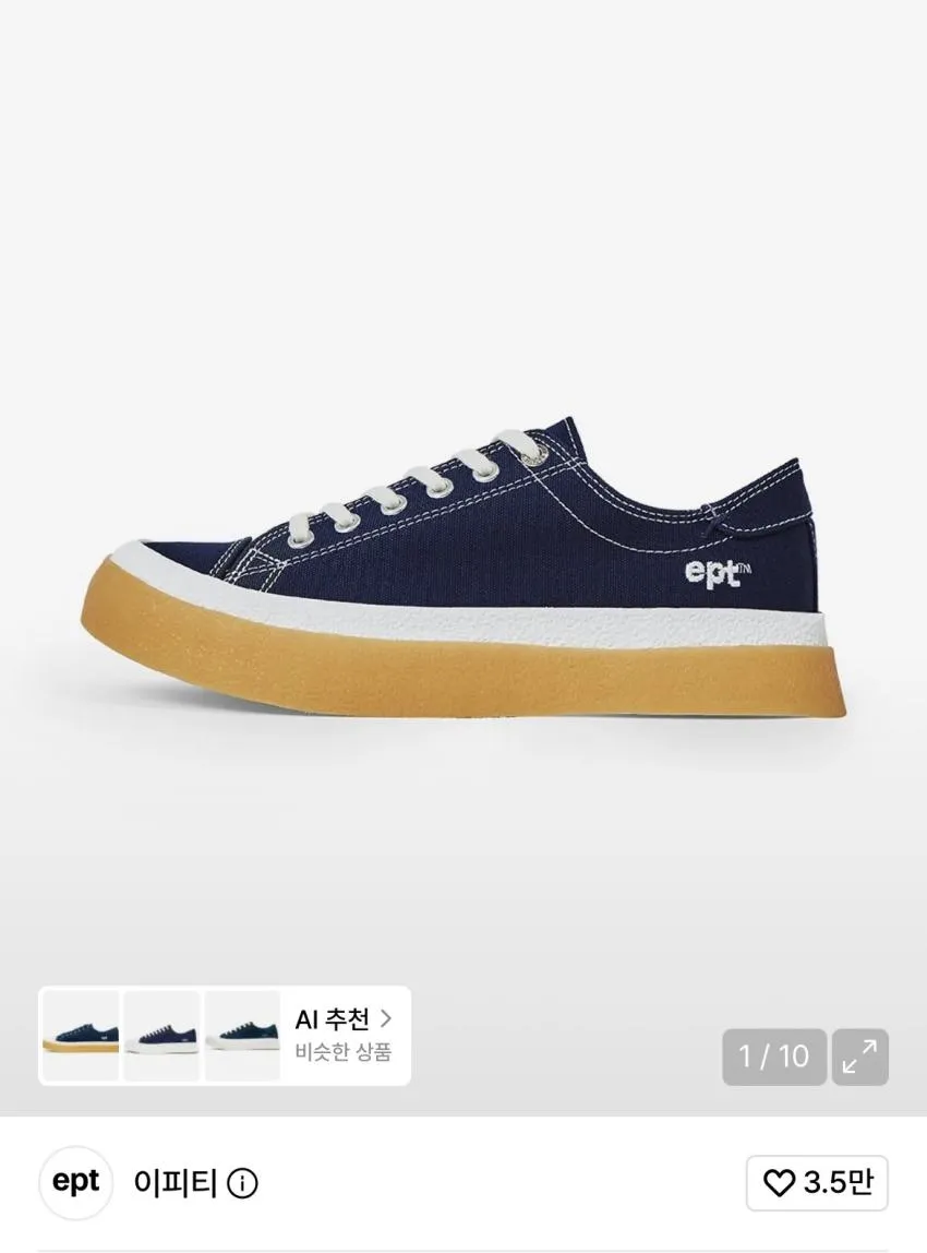 EPT 다이브 레이어 스니커즈