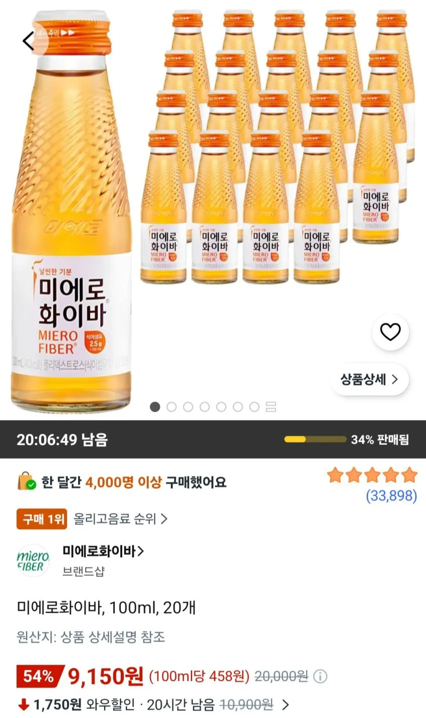 미에로화이바, 100ml, 20개