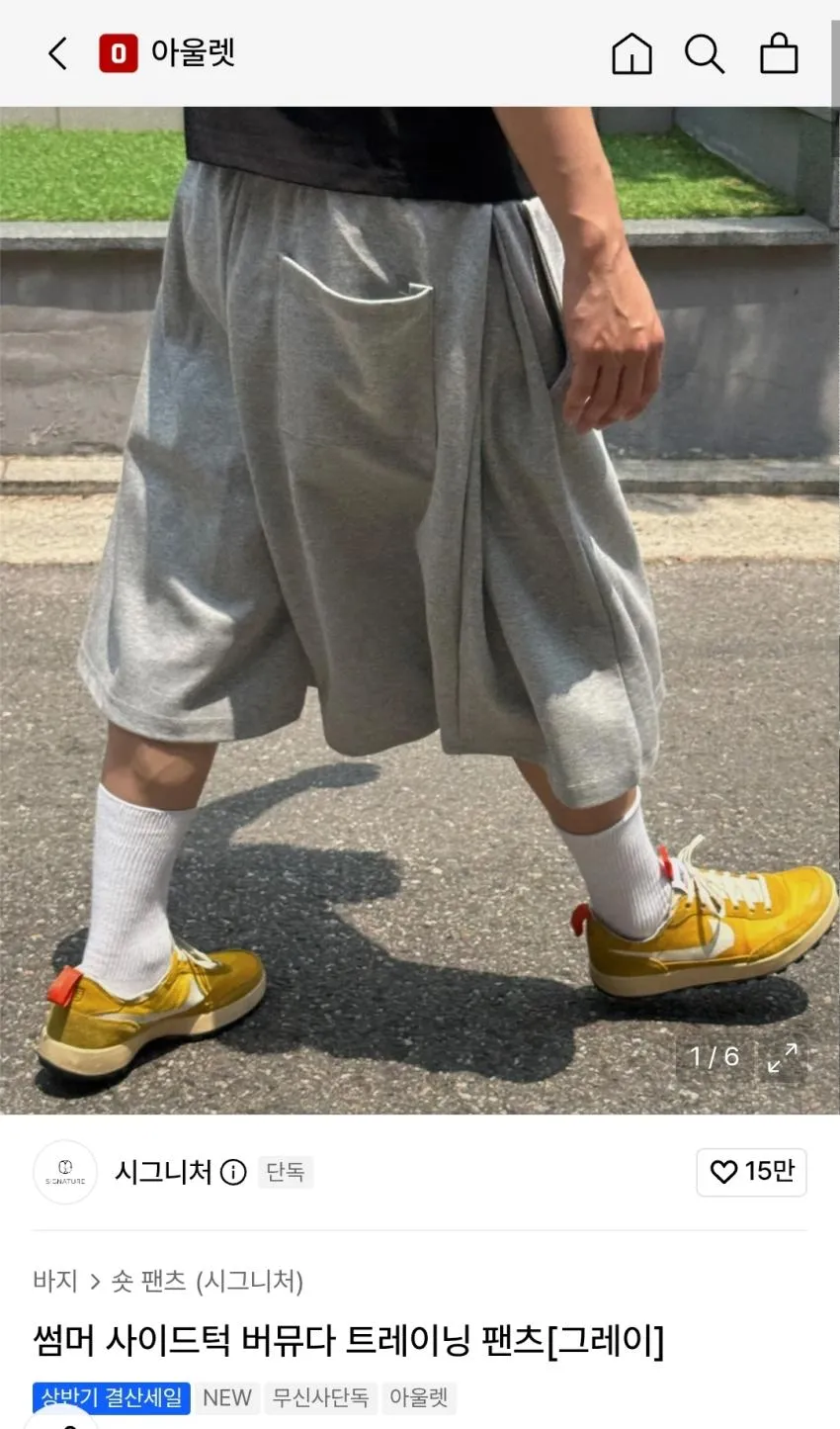 시그니처 버뮤다 트레이닝 팬츠
