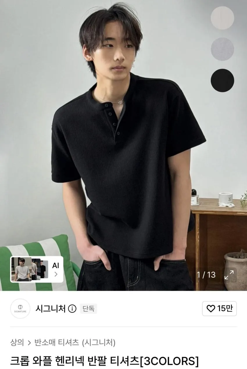 시그니처 크롭 와플 헨리넥 반팔