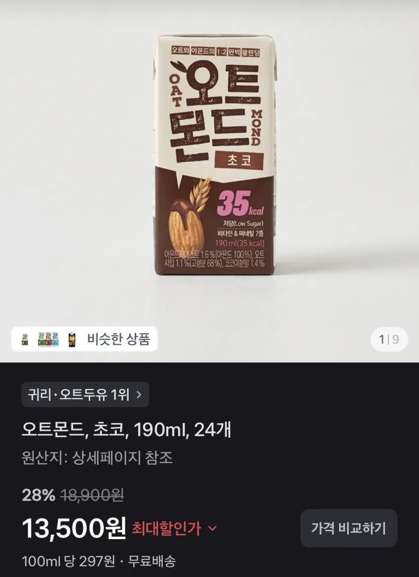 오트몬드 초코 190ml * 24개