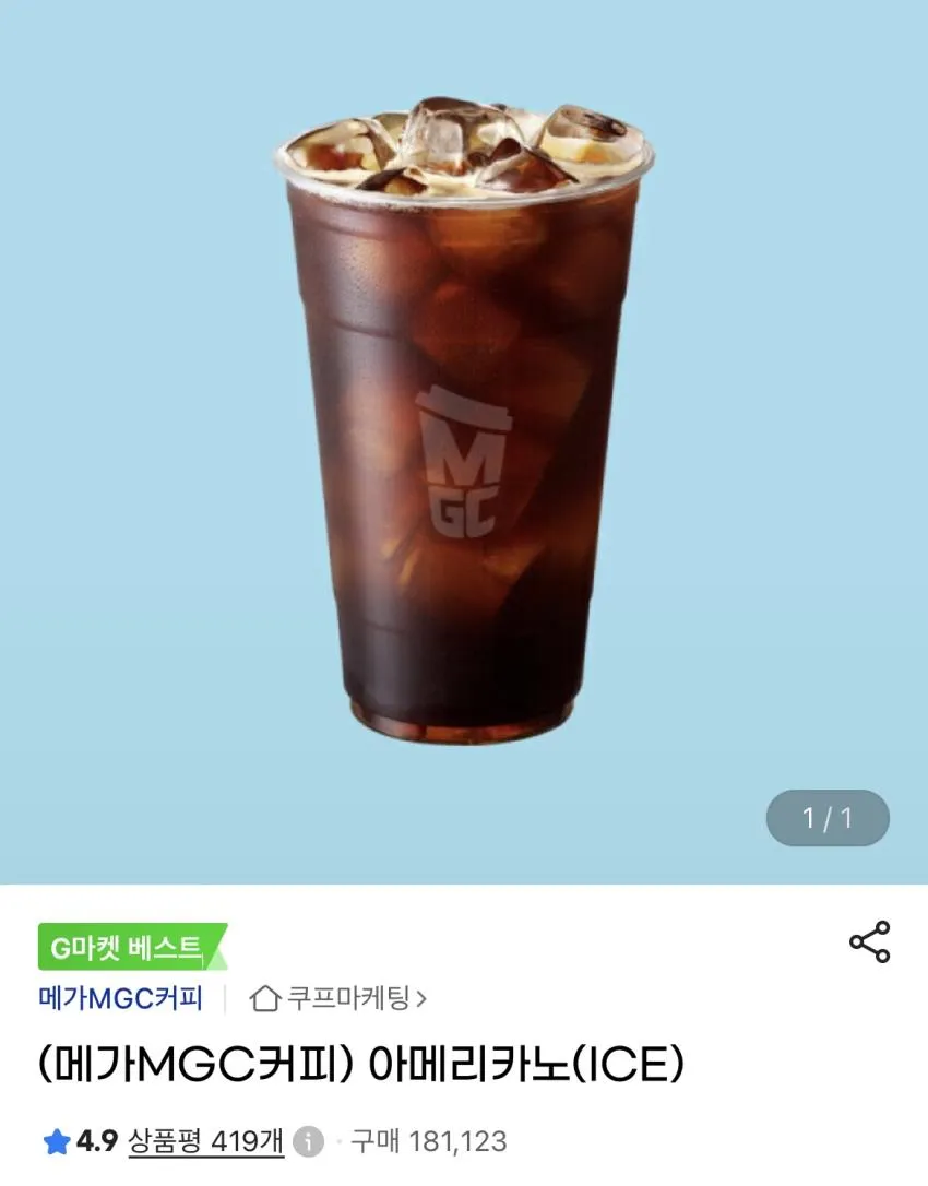메가 커피