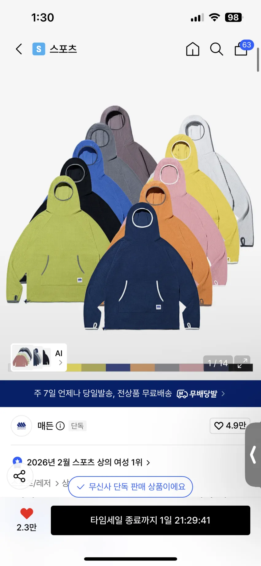 매든 풀오버 3.8발 타임딜