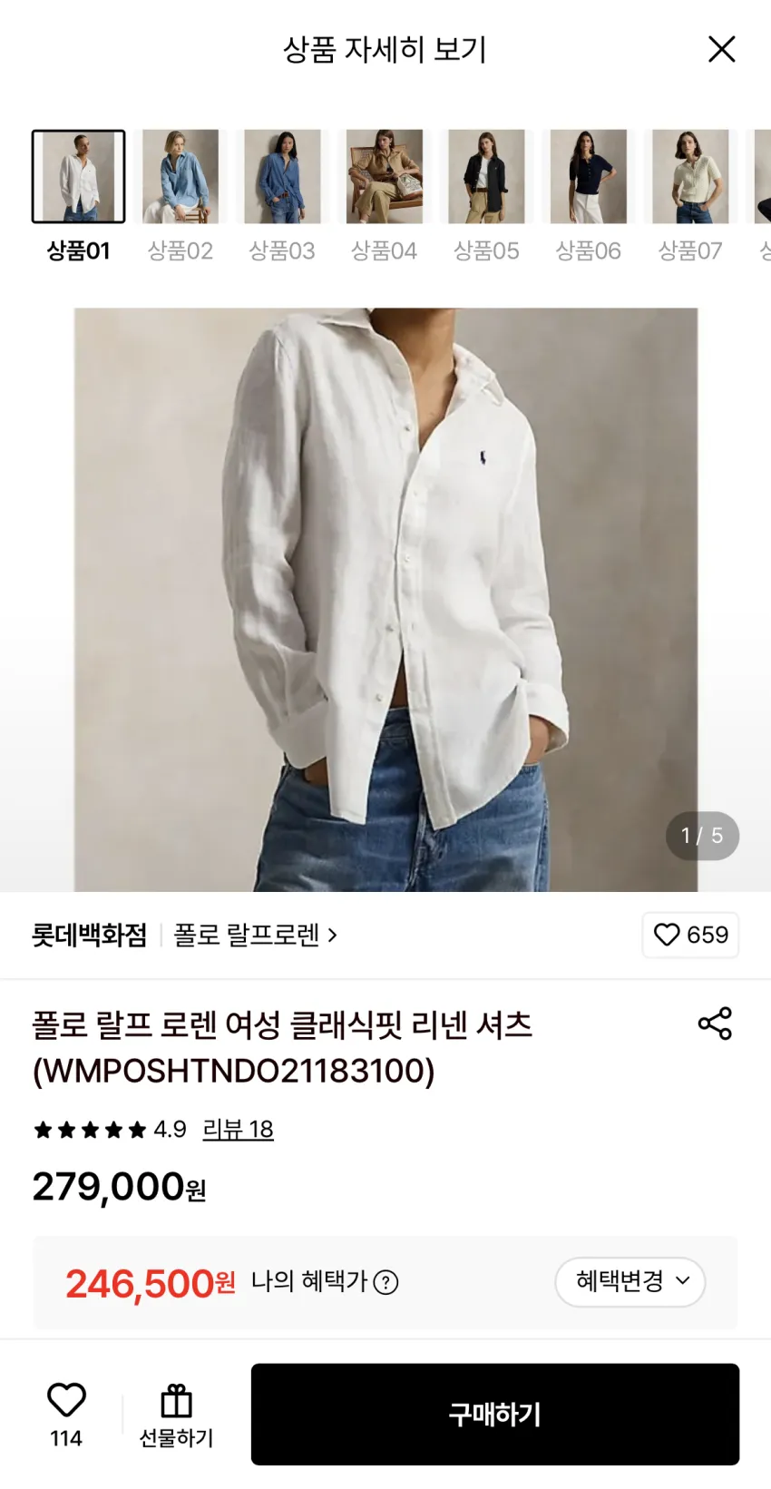 폴로랄프로렌 여성 클래식핏 리넨셔츠