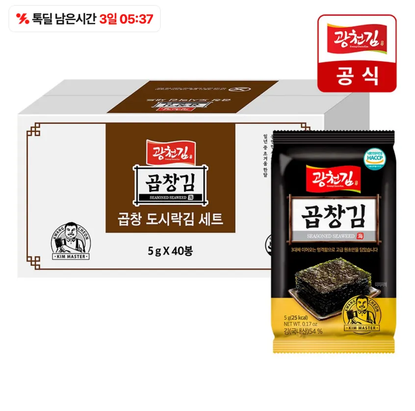 프리미엄 곱창 도시락김 5g 40봉