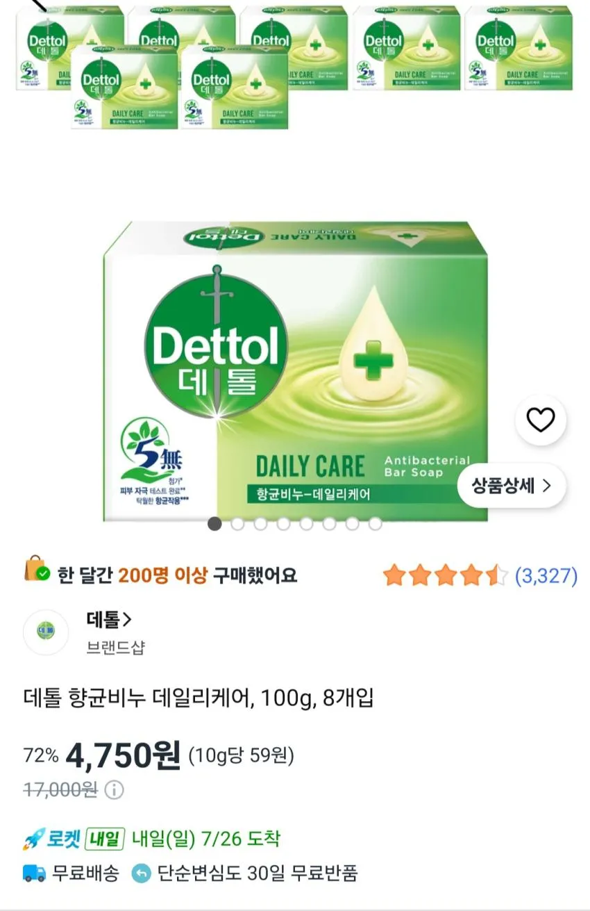 데톨 향균비누 데일리케어, 100g, 8개입
