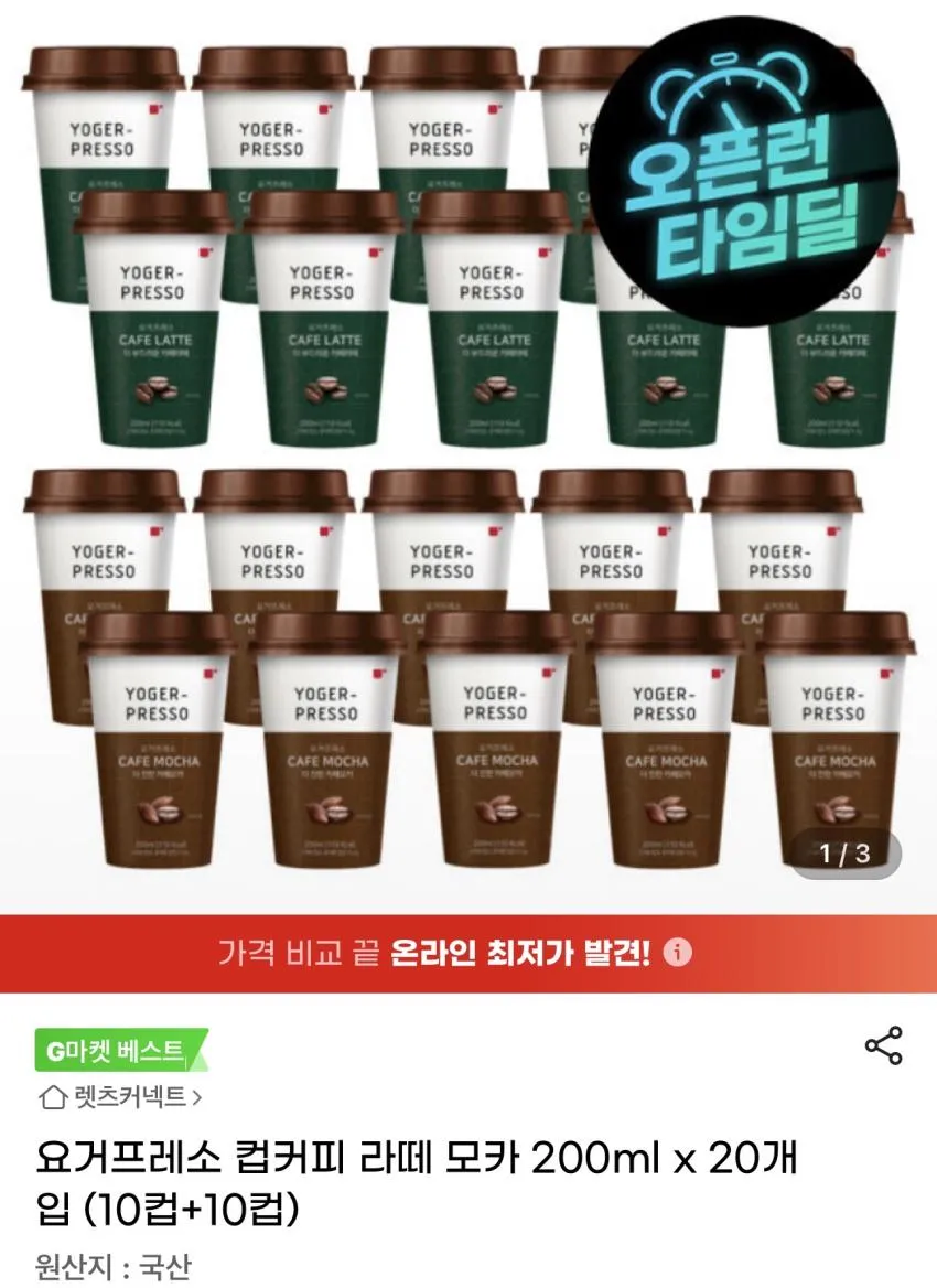 요거프레소 컵커피 라떼 모카 200ml x 20개