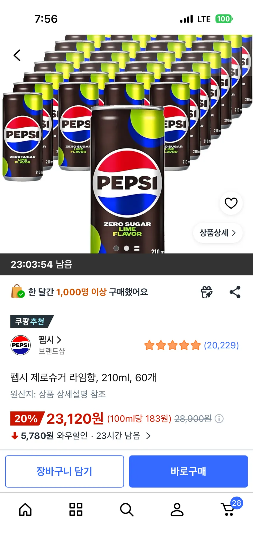 쿠팡/펩시제로 210ml 60개