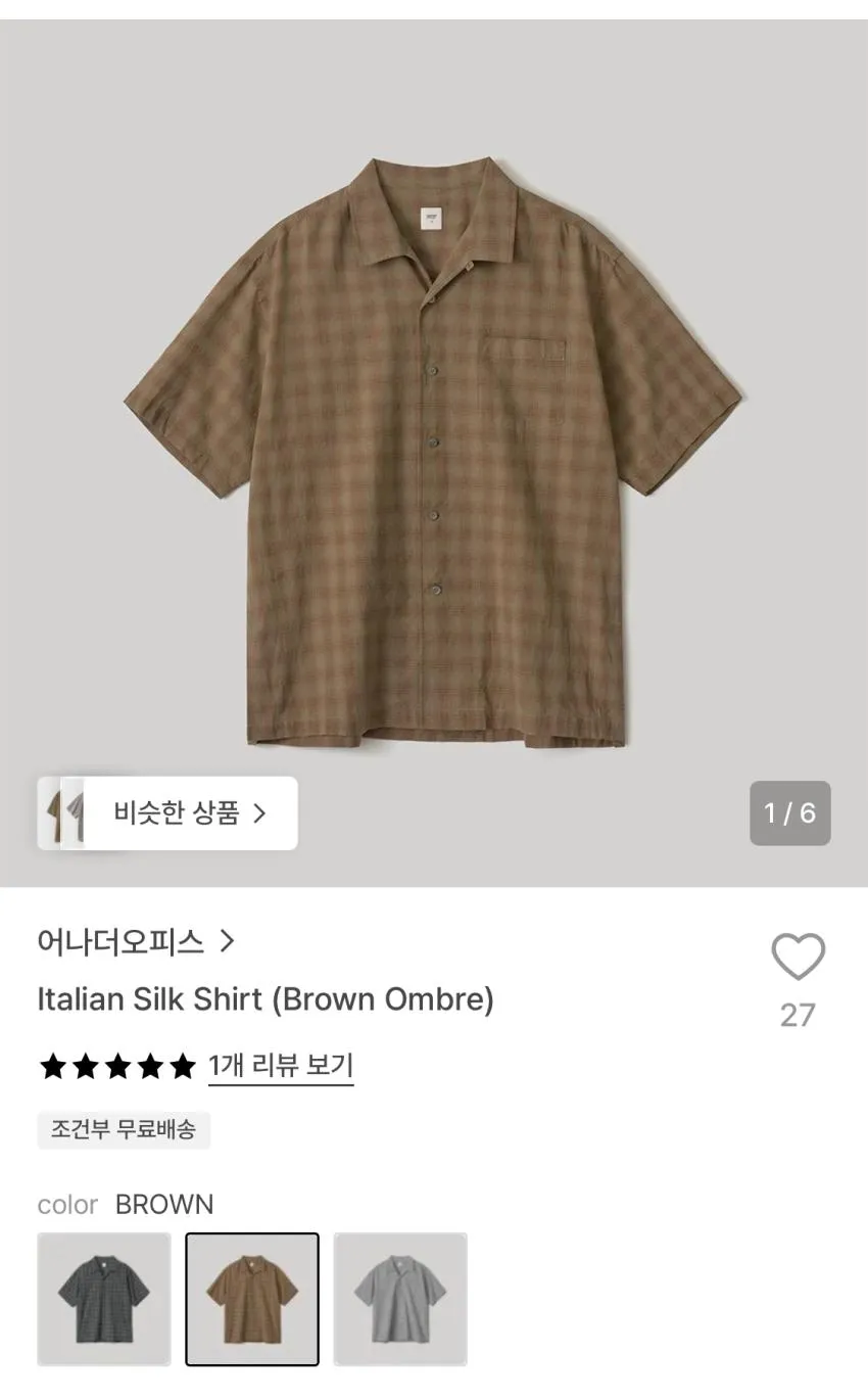 어나더오피스 이탈리안 실크셔츠