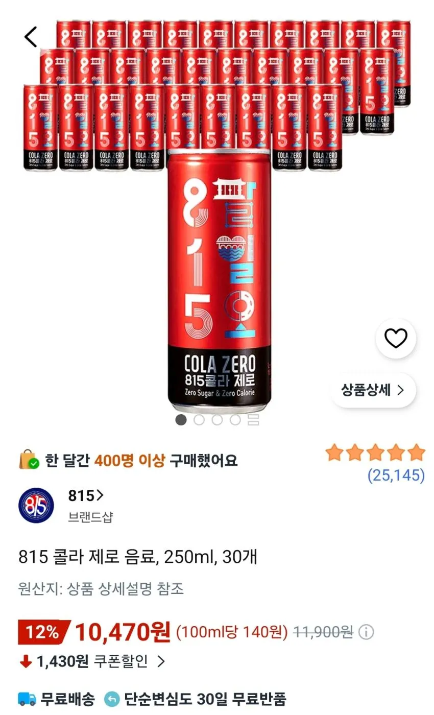 815 콜라 제로 250ml, 30개