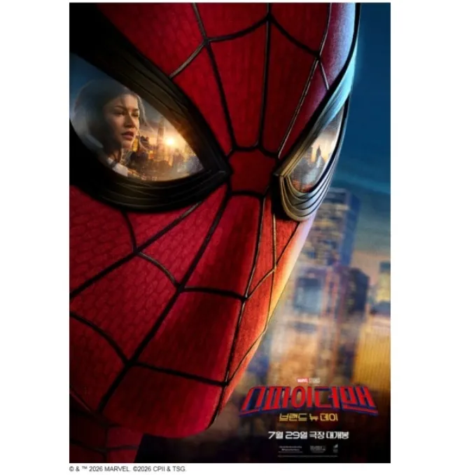 CGV 스파이더맨: 브랜드 뉴 데이 2D 관람권