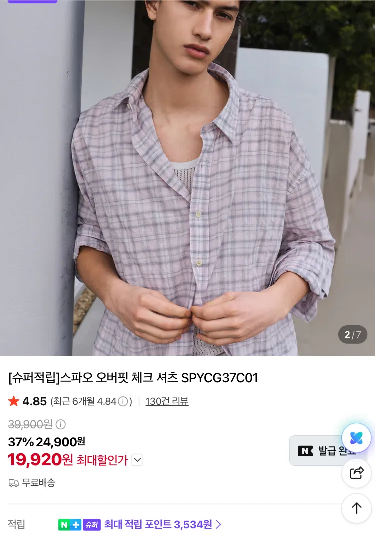 스파오 오버핏 체크셔츠 1.9만원 등