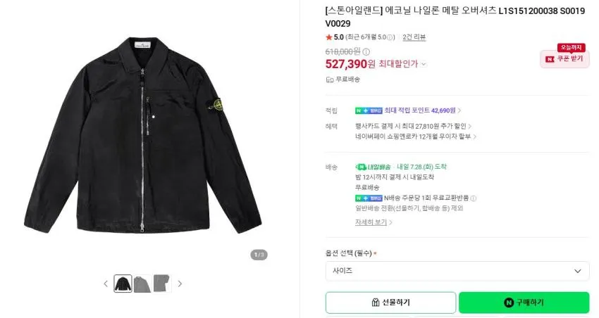 멤데 추가적립)스톤, 오라리, 르메르, ROA, 신칠라 및 여러가지 둘러보세요