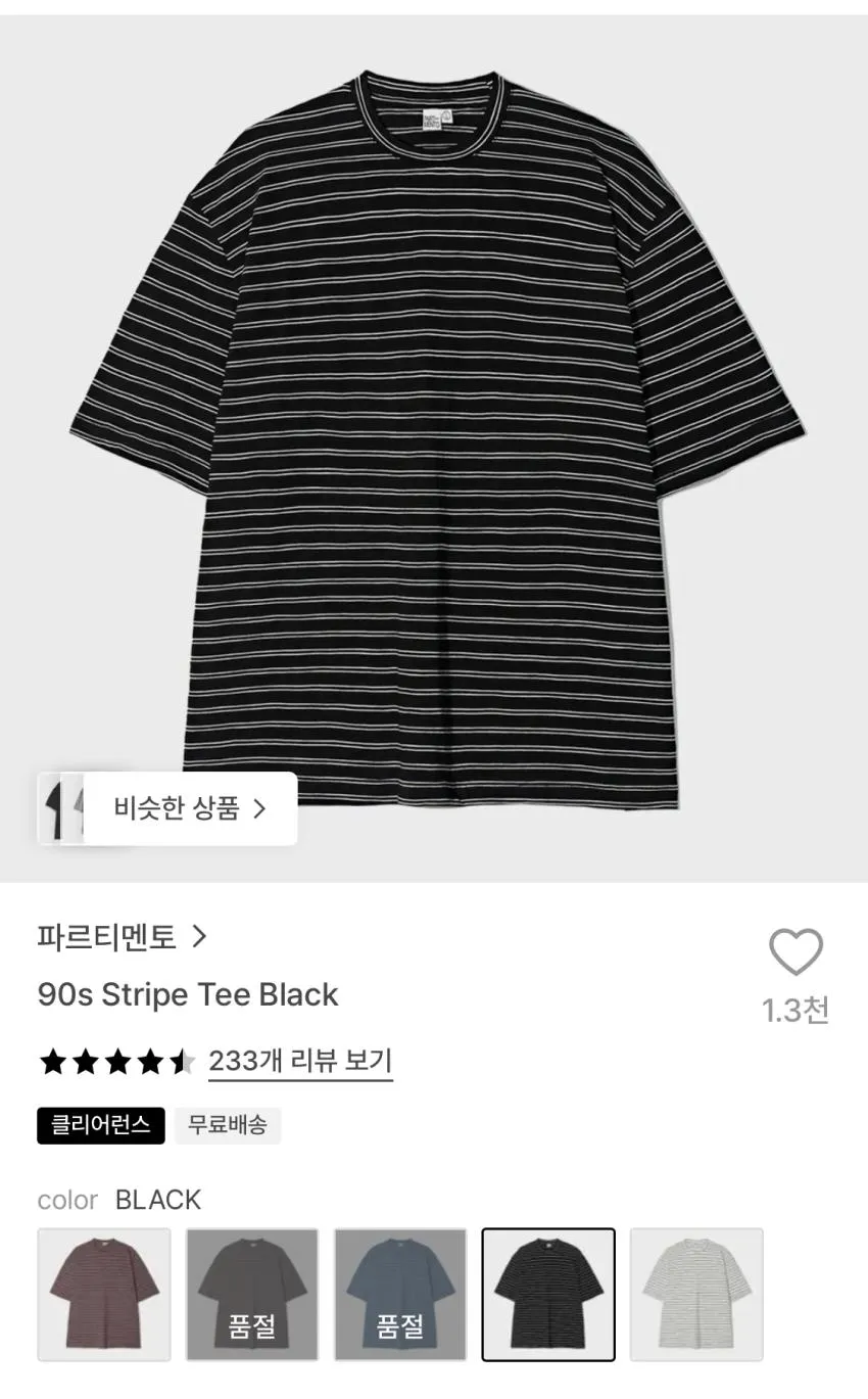파르티멘토 90s 스트라이프