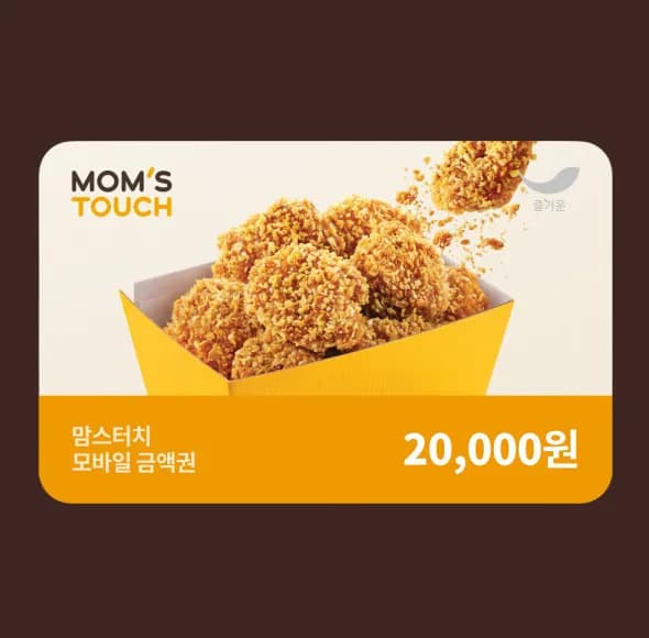 G마켓 단독특가 (맘스터치) 2만원권