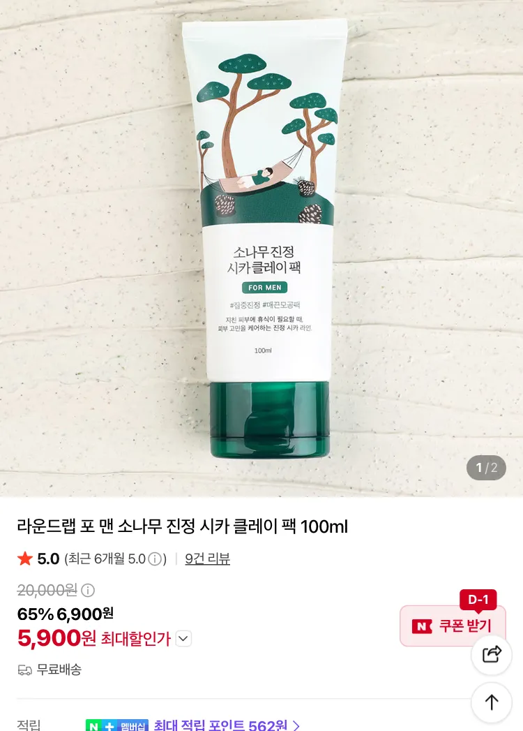 라운드랩 포 맨 소나무 진정 시카 클레이 팩 100ml