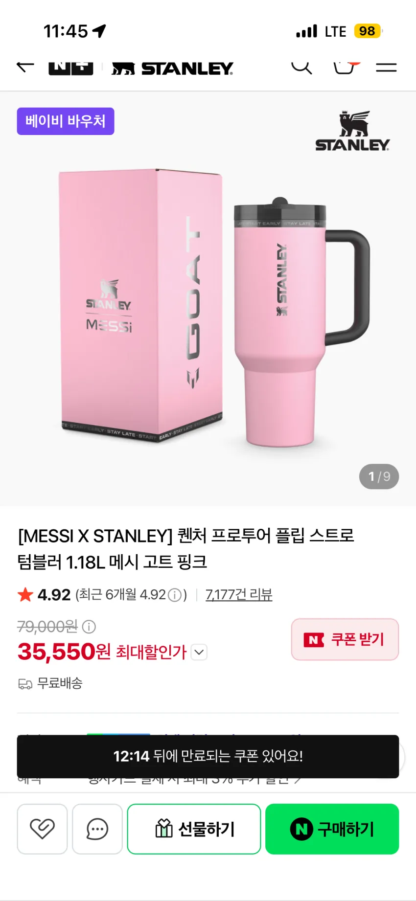 메시X스탠리 퀜처 프로투어 플립 스트로 텀블러 1.18L
