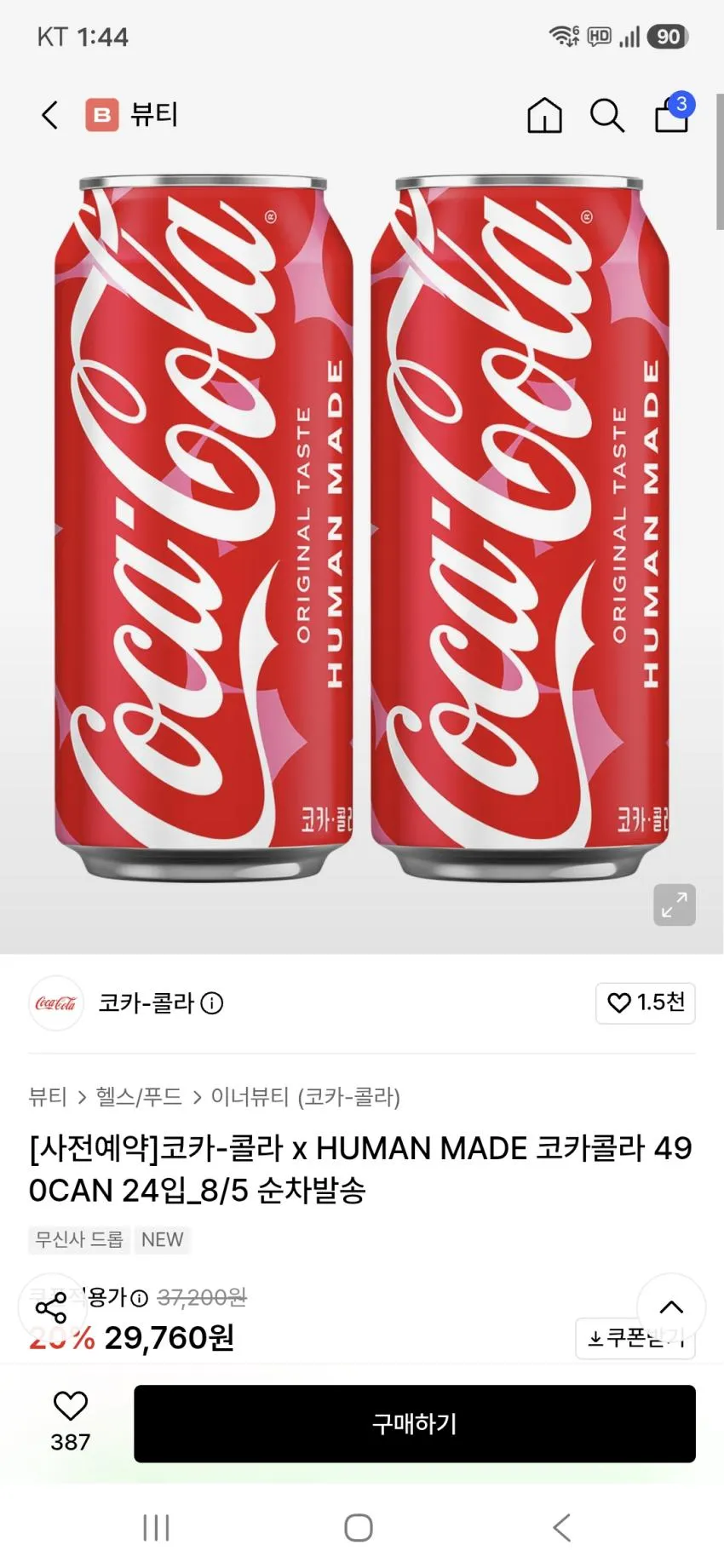 (사전예약) 휴먼메이드 x 코카콜라 24개입